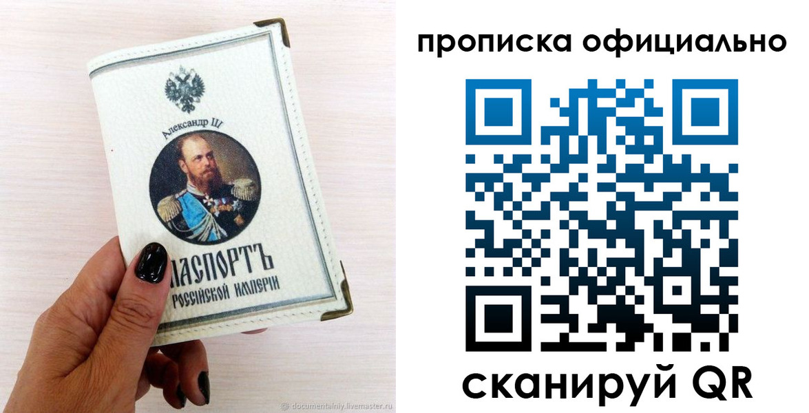временная регистрация собственник в Белово