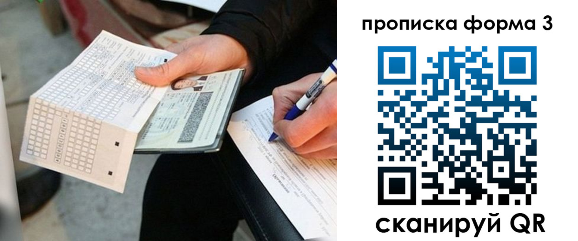 регистрация в Белово