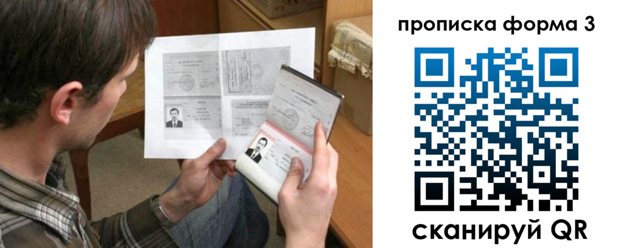 где прописаться в Белово