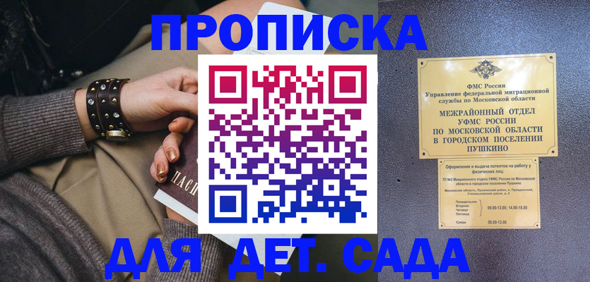 временная регистрация в Белово