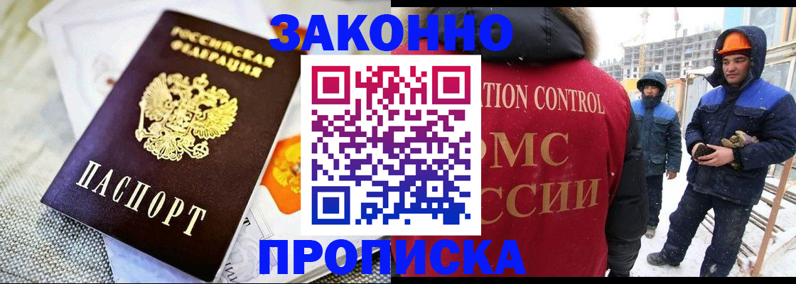 регистрация для дет. сада в Белово