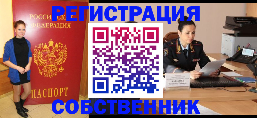 найти адрес прописки в Белово